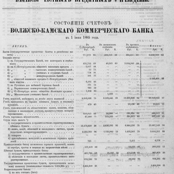 https://cdn.ruarxive.org/public/neb_vestnik/covers/neb3590.jpg