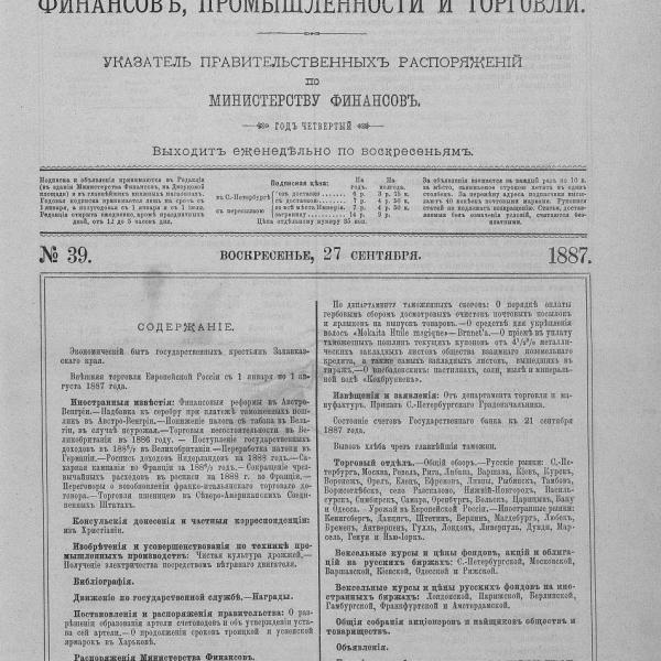 https://cdn.ruarxive.org/public/neb_vestnik/covers/neb7601.jpg
