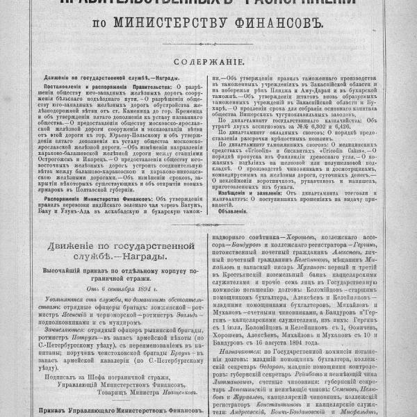 https://cdn.ruarxive.org/public/neb_vestnik/covers/neb1841.jpg