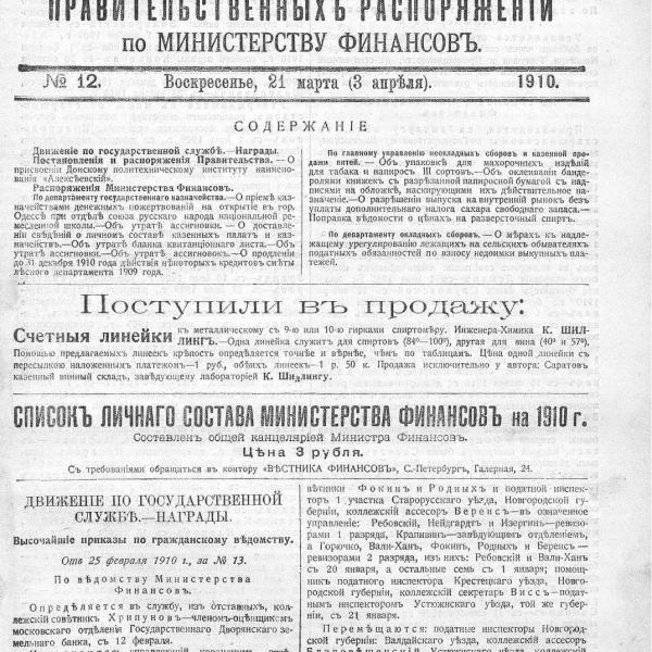 https://cdn.ruarxive.org/public/neb_vestnik/covers/neb3759.jpg