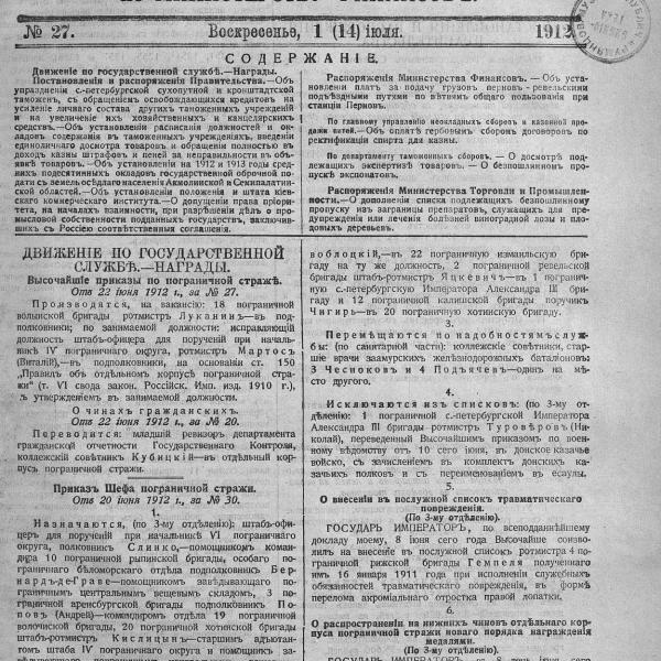 https://cdn.ruarxive.org/public/neb_vestnik/covers/neb4489.jpg