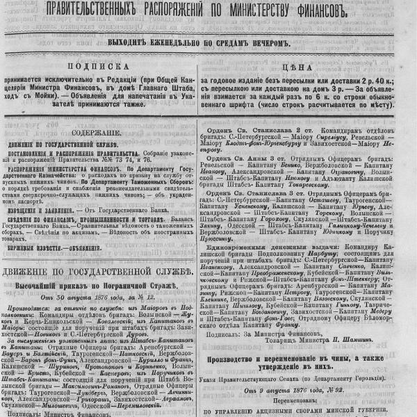 https://cdn.ruarxive.org/public/neb_vestnik/covers/neb2648.jpg