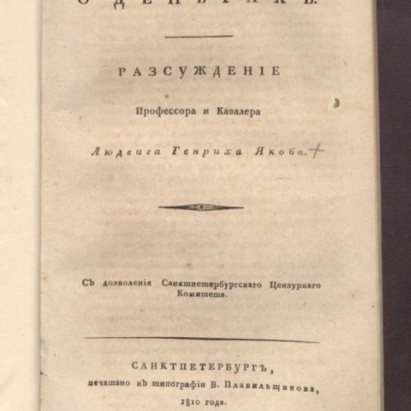 https://cdn.ruarxive.org/public/neb/books/covers/neb1116.jpg