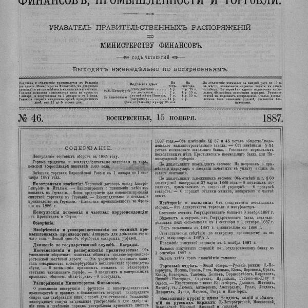 https://cdn.ruarxive.org/public/neb_vestnik/covers/neb6597.jpg