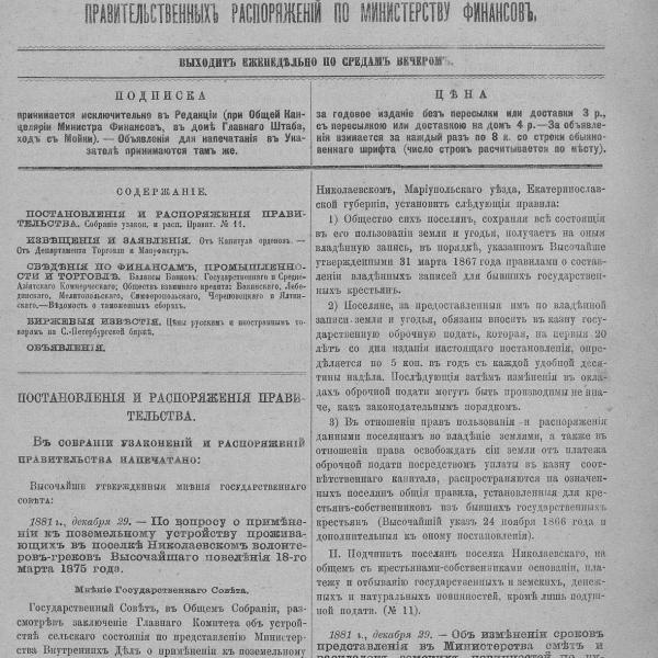 https://cdn.ruarxive.org/public/neb_vestnik/covers/neb3716.jpg