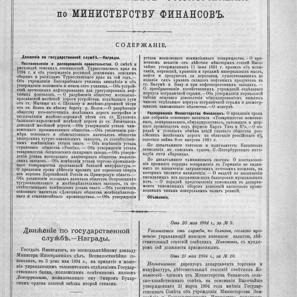 https://cdn.ruarxive.org/public/neb_vestnik/covers/neb5252.jpg