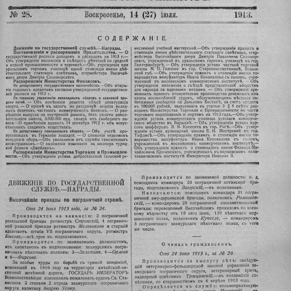 https://cdn.ruarxive.org/public/neb_vestnik/covers/neb5490.jpg