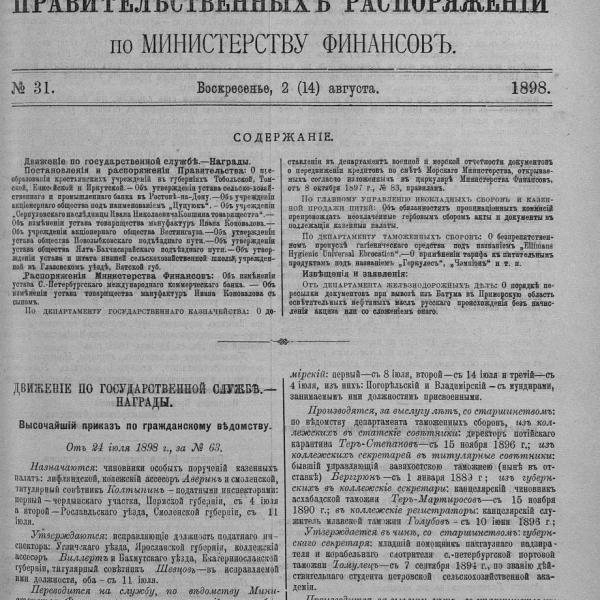 https://cdn.ruarxive.org/public/neb_vestnik/covers/neb6758.jpg