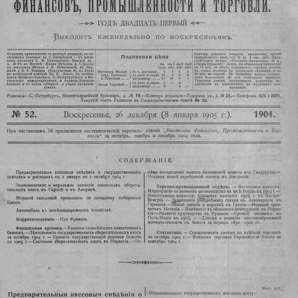 https://cdn.ruarxive.org/public/neb_vestnik/covers/neb3231.jpg