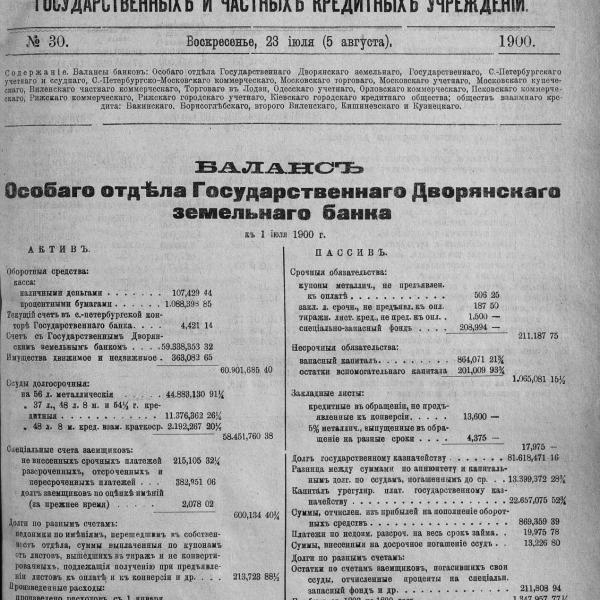 https://cdn.ruarxive.org/public/neb_vestnik/covers/neb5366.jpg