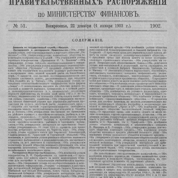 https://cdn.ruarxive.org/public/neb_vestnik/covers/neb6313.jpg