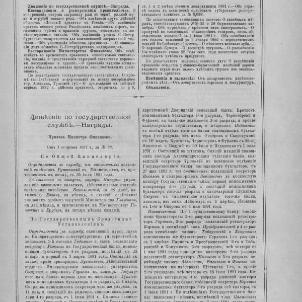 https://cdn.ruarxive.org/public/neb_vestnik/covers/neb4768.jpg