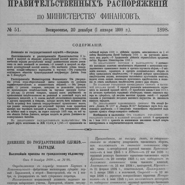 https://cdn.ruarxive.org/public/neb_vestnik/covers/neb7558.jpg