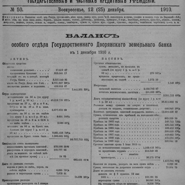 https://cdn.ruarxive.org/public/neb_vestnik/covers/neb5819.jpg