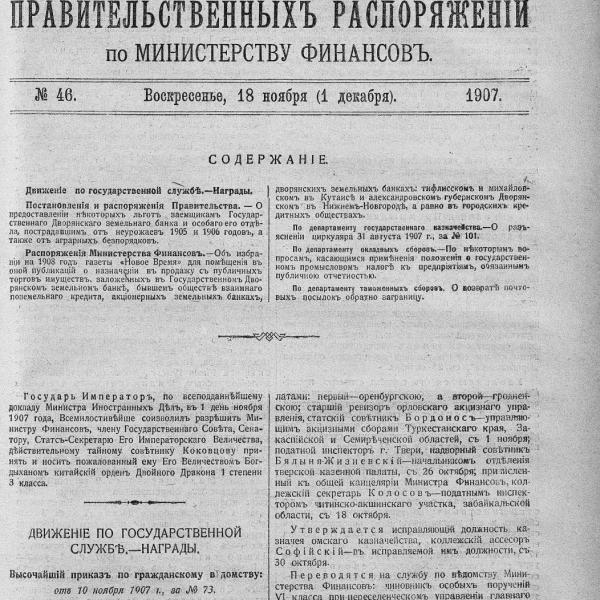 https://cdn.ruarxive.org/public/neb_vestnik/covers/neb6322.jpg