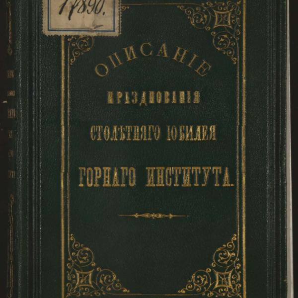 https://cdn.ruarxive.org/public/minfin/covers/mf3548.jpg