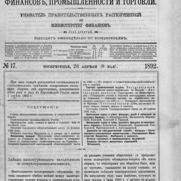 https://cdn.ruarxive.org/public/neb_vestnik/covers/neb2867.jpg
