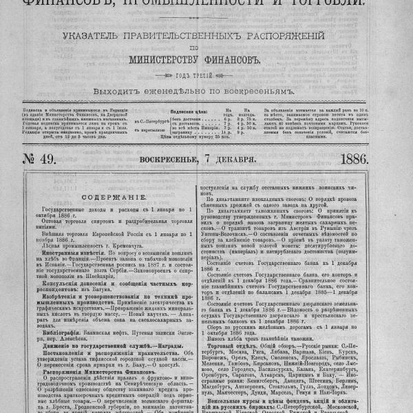 https://cdn.ruarxive.org/public/neb_vestnik/covers/neb3493.jpg