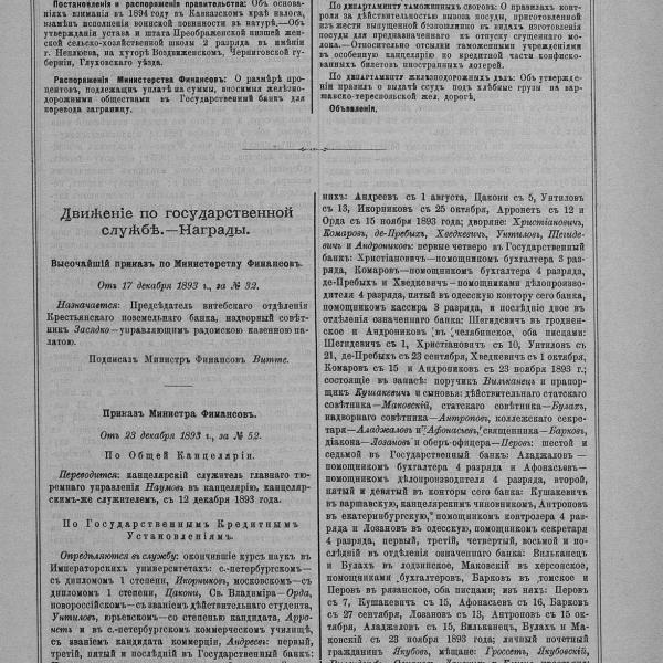 https://cdn.ruarxive.org/public/neb_vestnik/covers/neb6557.jpg