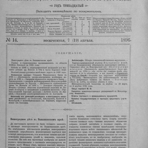 https://cdn.ruarxive.org/public/neb_vestnik/covers/neb2179.jpg