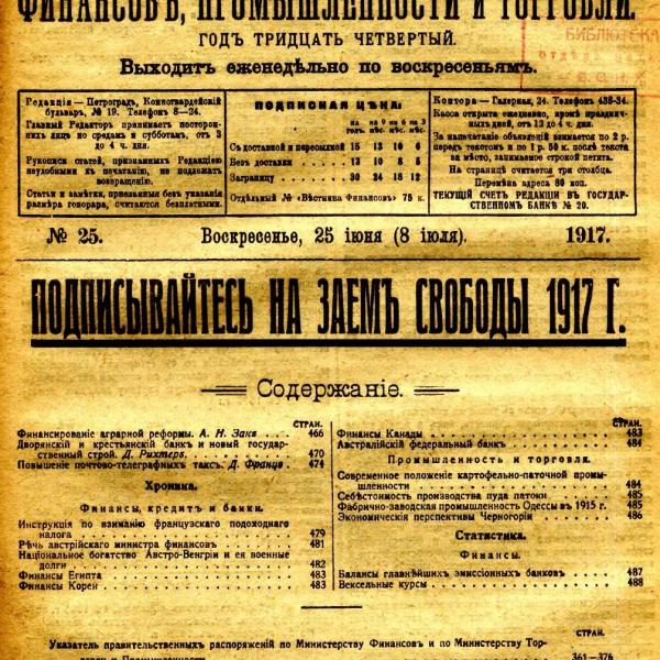 https://cdn.ruarxive.org/public/msu/covers/msu00527.jpg
