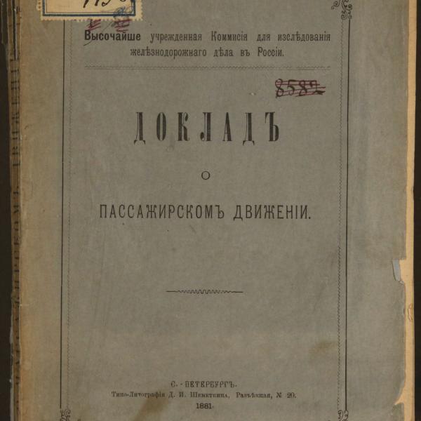 https://cdn.ruarxive.org/public/minfin/covers/mf1666.jpg