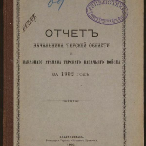 https://cdn.ruarxive.org/public/minfin/covers/mf2967.jpg