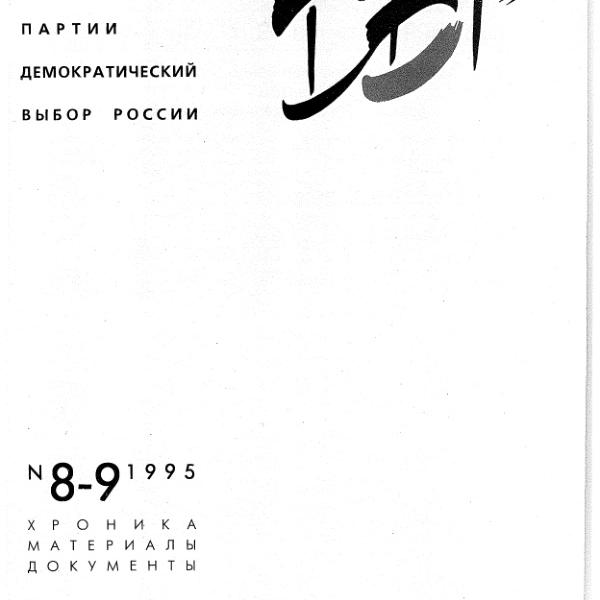 https://cdn.ruarxive.org/public/arcg/covers/arcg2859.jpg