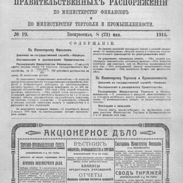 https://cdn.ruarxive.org/public/neb_vestnik/covers/neb6242.jpg