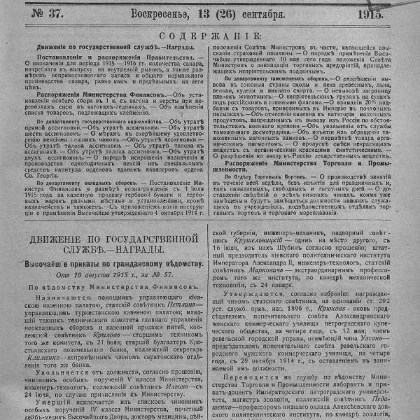 https://cdn.ruarxive.org/public/neb_vestnik/covers/neb4497.jpg