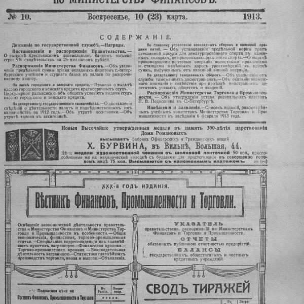 https://cdn.ruarxive.org/public/neb_vestnik/covers/neb1573.jpg