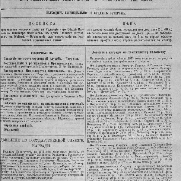 https://cdn.ruarxive.org/public/neb_vestnik/covers/neb3132.jpg