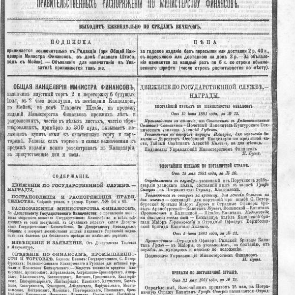 https://cdn.ruarxive.org/public/neb_vestnik/covers/neb5468.jpg