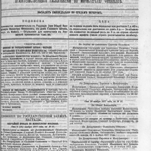 https://cdn.ruarxive.org/public/neb_vestnik/covers/neb4691.jpg