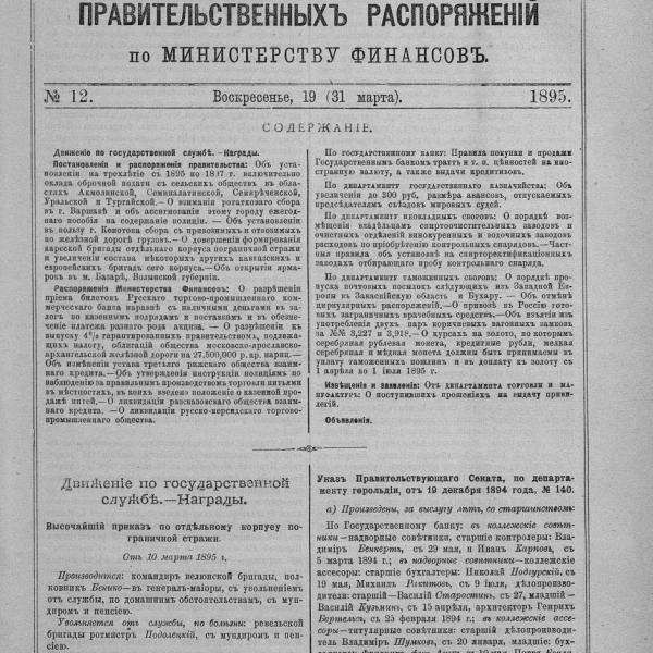 https://cdn.ruarxive.org/public/neb_vestnik/covers/neb5727.jpg