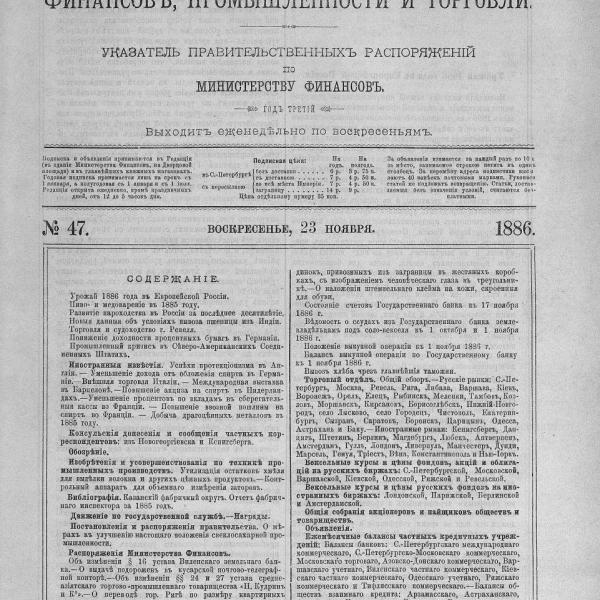 https://cdn.ruarxive.org/public/neb_vestnik/covers/neb4780.jpg