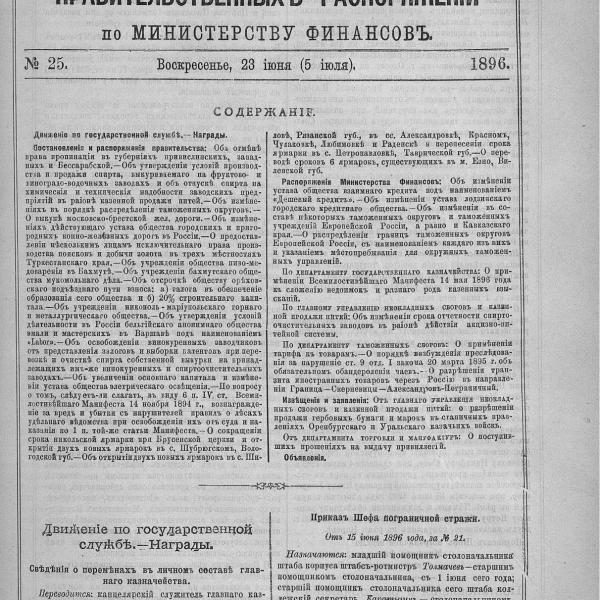 https://cdn.ruarxive.org/public/neb_vestnik/covers/neb4424.jpg