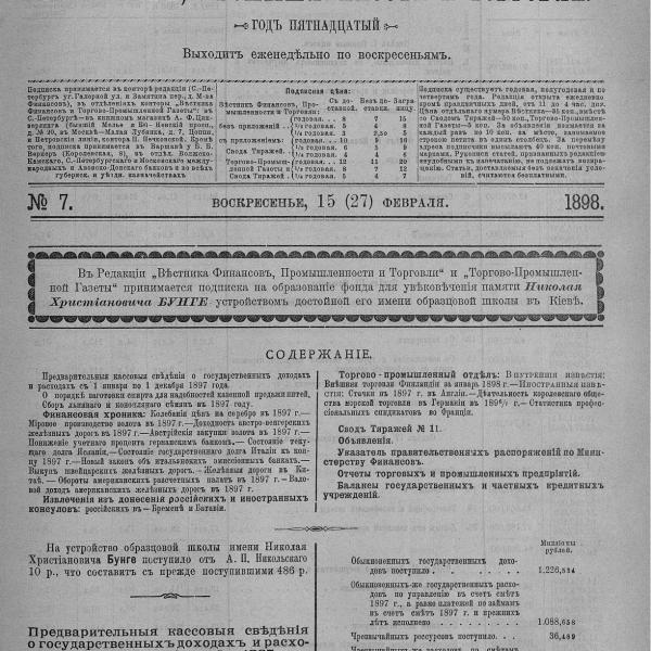 https://cdn.ruarxive.org/public/neb_vestnik/covers/neb6979.jpg