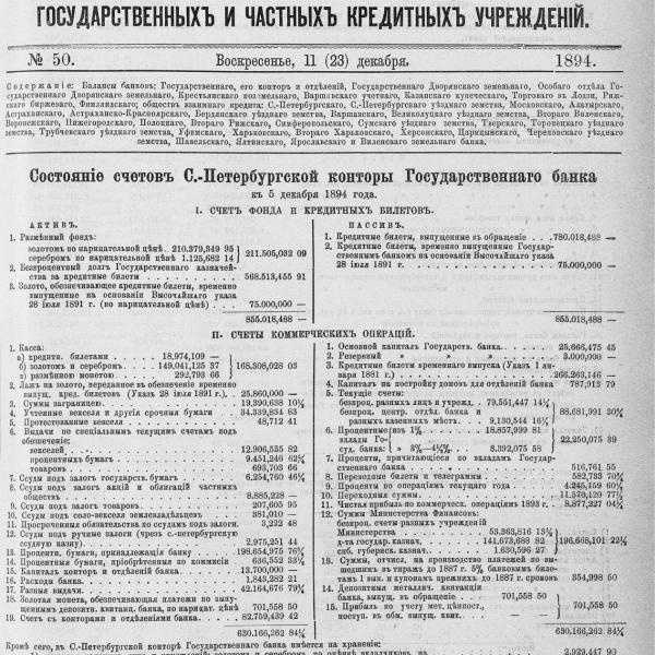 https://cdn.ruarxive.org/public/neb_vestnik/covers/neb2006.jpg