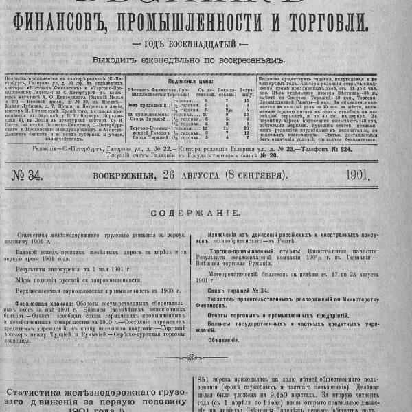 https://cdn.ruarxive.org/public/neb_vestnik/covers/neb2190.jpg