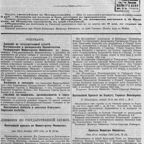 https://cdn.ruarxive.org/public/neb_vestnik/covers/neb2618.jpg
