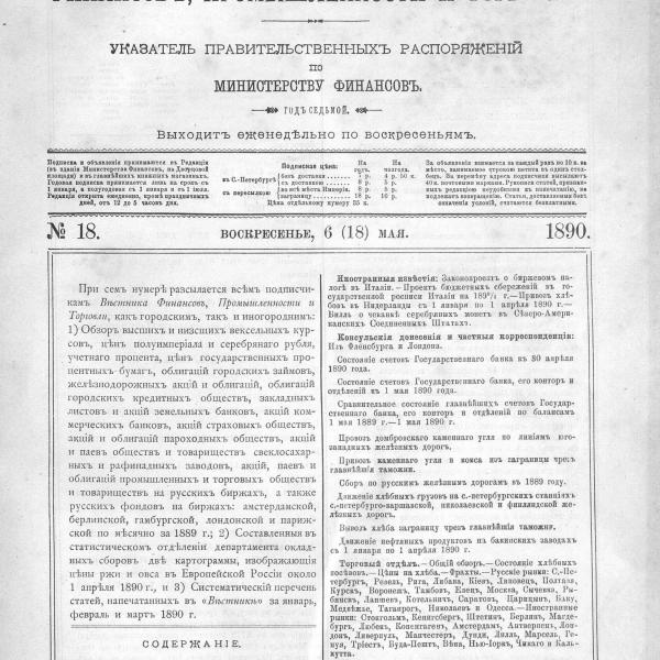 https://cdn.ruarxive.org/public/neb_vestnik/covers/neb5203.jpg