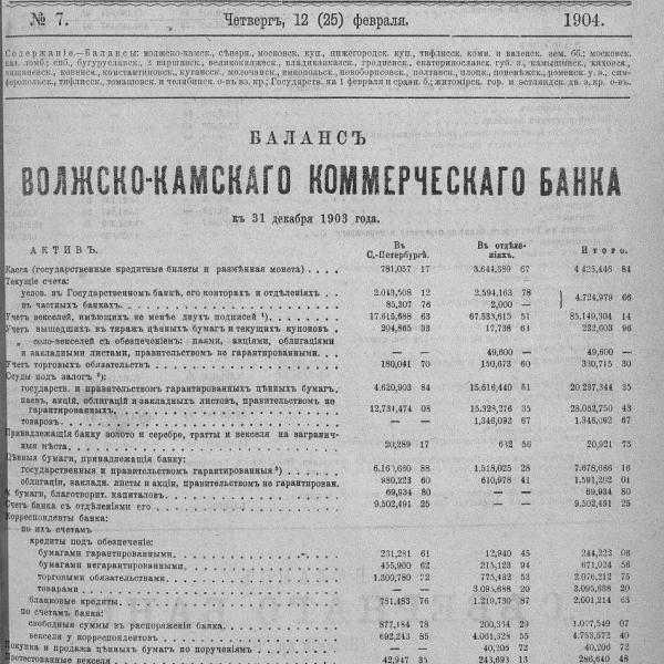 https://cdn.ruarxive.org/public/neb_vestnik/covers/neb3849.jpg