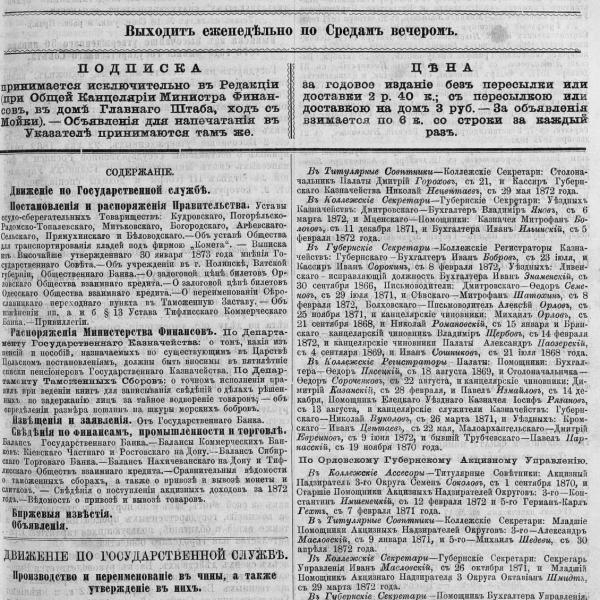 https://cdn.ruarxive.org/public/neb_vestnik/covers/neb6261.jpg