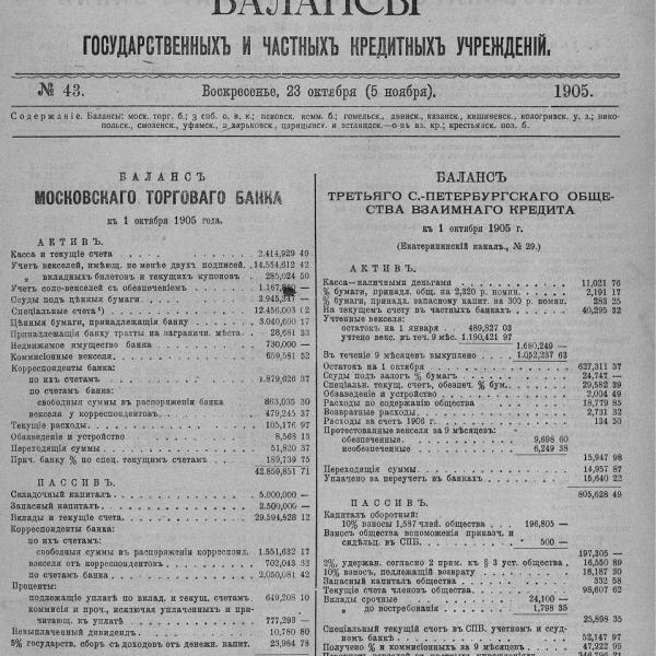 https://cdn.ruarxive.org/public/neb_vestnik/covers/neb6100.jpg