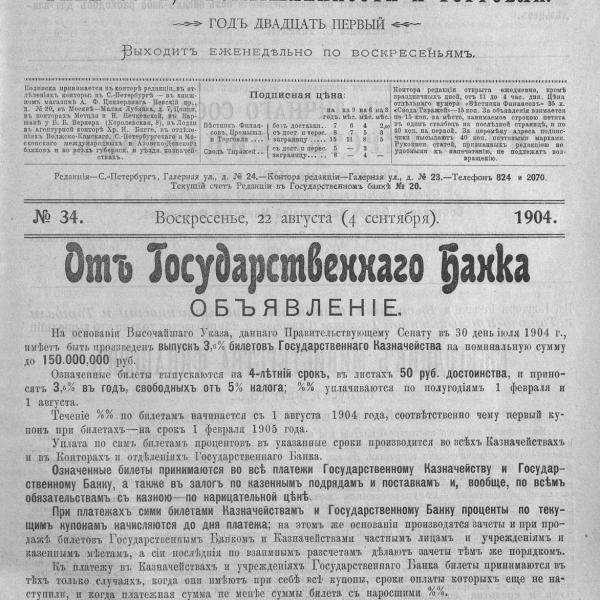 https://cdn.ruarxive.org/public/neb_vestnik/covers/neb2744.jpg