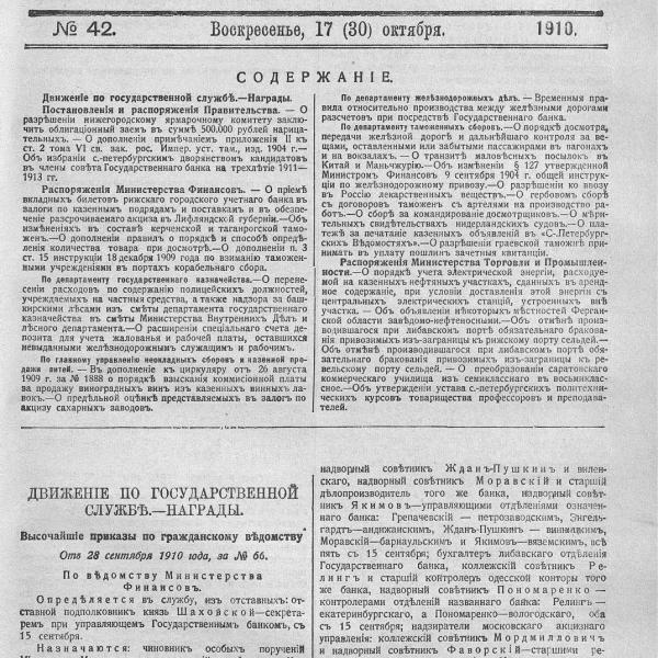 https://cdn.ruarxive.org/public/neb_vestnik/covers/neb2671.jpg