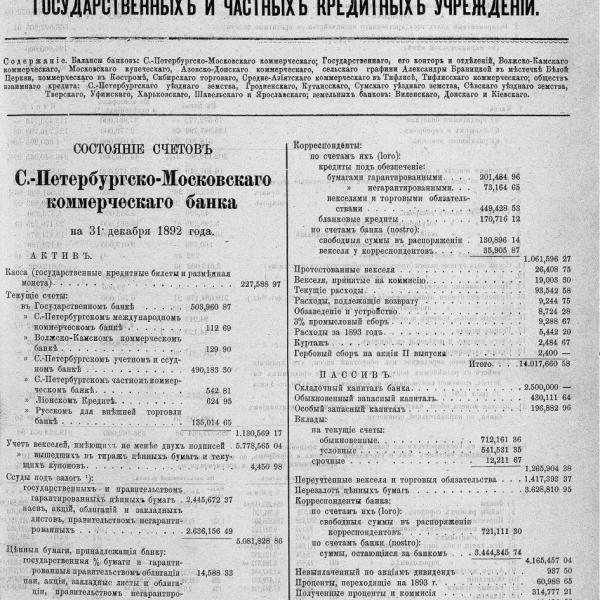 https://cdn.ruarxive.org/public/neb_vestnik/covers/neb7419.jpg