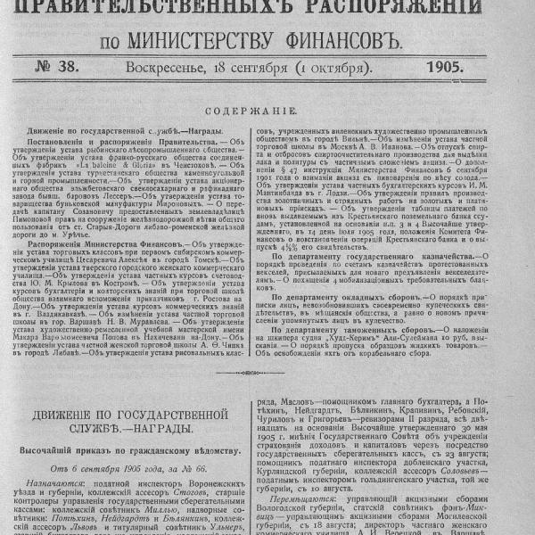 https://cdn.ruarxive.org/public/neb_vestnik/covers/neb6590.jpg