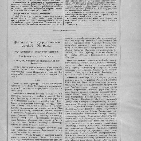 https://cdn.ruarxive.org/public/neb_vestnik/covers/neb6745.jpg